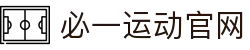 必一·运动(B-Sports)官方网站